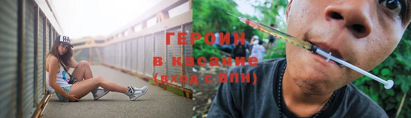 ГЕРОИН Heroin  наркота  Кисловодск 